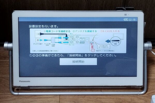 Panasonic ポータブルビエラ UN-15TD7D モニター部のみ