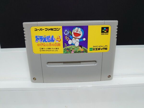 232 SFC ドラえもん4 のび太と月の王国