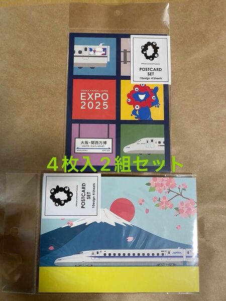 ミャクミャク 大阪・関西万博 公式ポストカードセット 4枚入2種セット