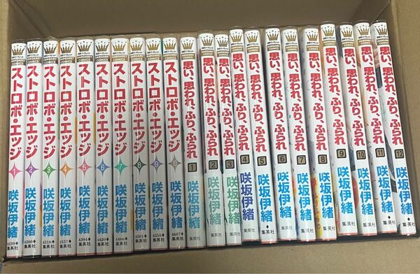 咲坂伊緒 アオハライド サクラ、サク ストロボエッジ 思い、思われ、ふり、ふられ 少女漫画 まとめ売り 中古