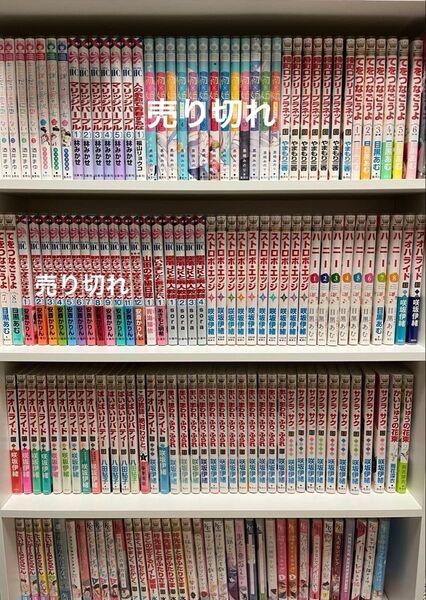 少女漫画 まとめ売り バラ売り タイトルごと 中古