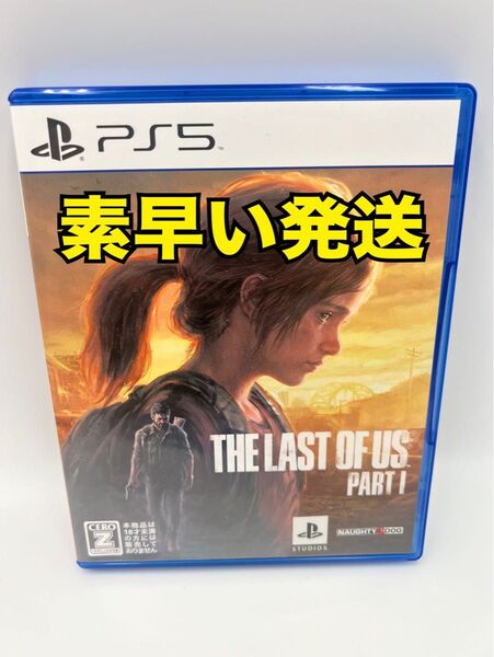The Last of Us Part I ps5 プレステ5 PlayStation5 ラストオブアス I