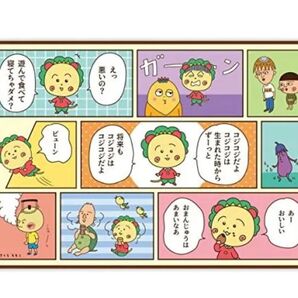 コジコジ ブランケット ひざ掛け ひざかけ コミック さくらももこ KG-BL004