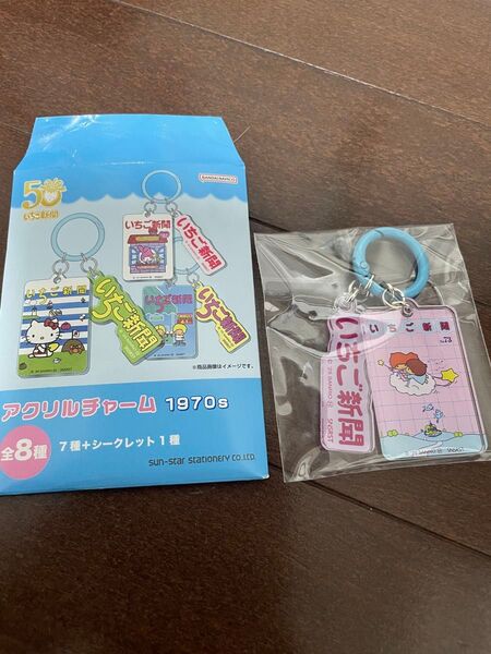いちご新聞 アクリルチャーム 1970s キキララ 50th サンリオ チャーム