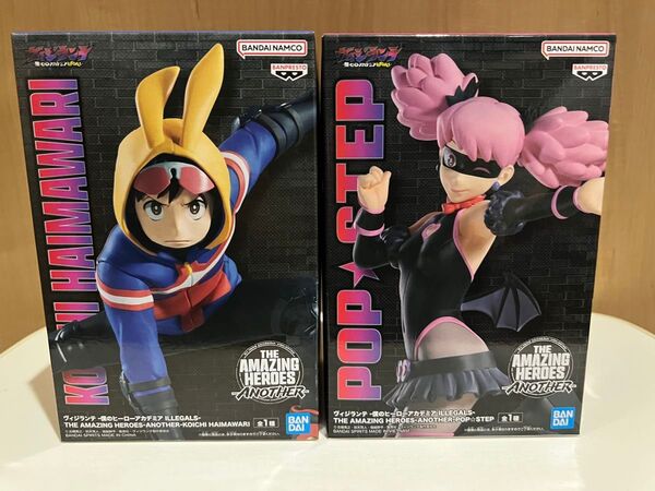 【未開封】 ヴィジランテ 僕のヒーローアカデミア 灰廻航一 POP☆STEP ポップ☆ステップ プライズ フィギュア 2点