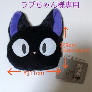 魔女の宅急便 小銭入れ ジジ