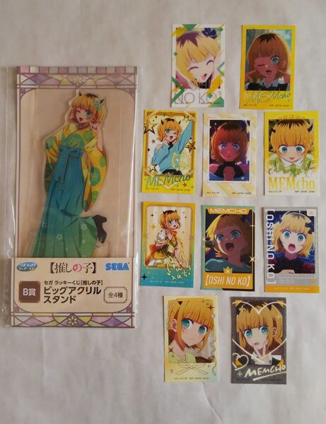 MEMちょ 推しの子くじセット