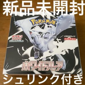 ポケモン スカーレット&バイオレット 拡張パック ホワイトフレア BOX シュリンク付き ポケモンカード ポケットモンスター