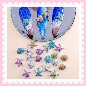 貝殻 シェル ヒトデ 海 アリエル 夏ネイル ネイルパーツ デコパーツ