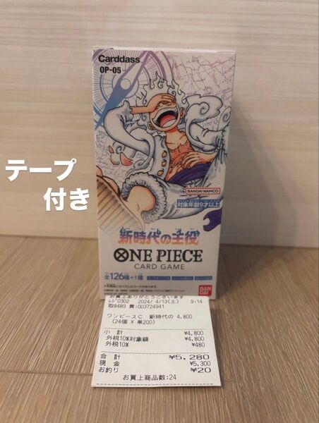 ワンピースカード 新時代の主役 1box ☆テープ付き 未開封☆