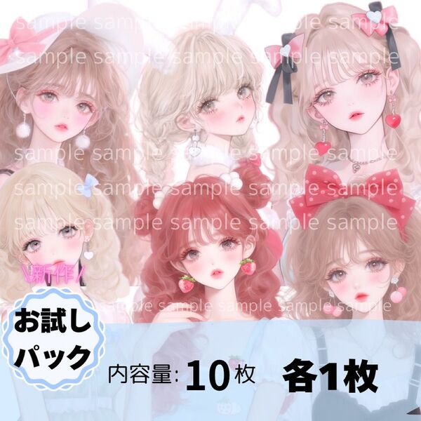 (pack NO.2) 女の子ステッカー 人物ステッカー コラージュ素材