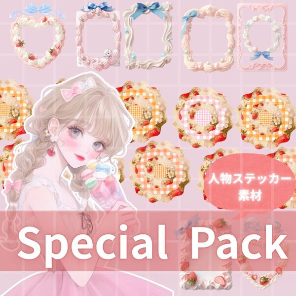 special pack NO.1 人物ステッカー 女の子ステッカー コラージュ素材 人物シール コラージュパーツ 立体的フレーム