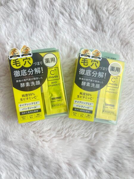 C+mania シーマニア 酵素洗顔 0.4g 20包入り 2箱 薬用パワークリアC+ シトラスウッディ 生ビタミンC 毛穴