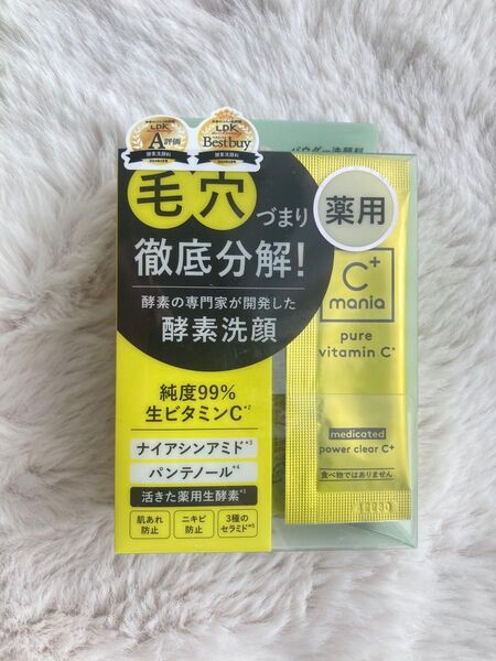 C+mania シーマニア 酵素洗顔 0.4g 20包入り薬用パワークリアC+ シトラスウッディ 生ビタミンC 毛穴