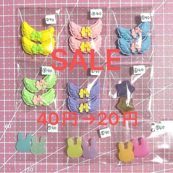SALE デコパーツ アソート まとめ売り 45袋 90個