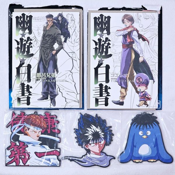 一番くじ 幽☆遊☆白書 暗黒武術会編 ラバーコースター キャンバスボード