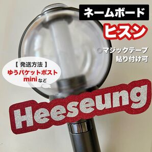 ENHYPEN ヒスン ネームボード ネームプレート ペンライト うちわ カバー デコ文字 エンハイフン エナイプン