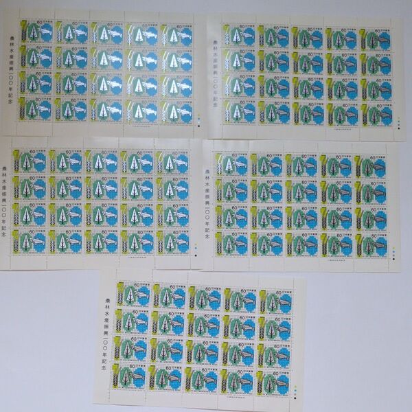 農林水産復興100年記念 5シート 60円切手