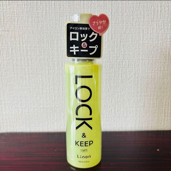 【新品 未開封】Linon リノン ロックオイル ライト ヘアスタイルオイル 100ml アイロン用 グリーン LOCK&KEEP
