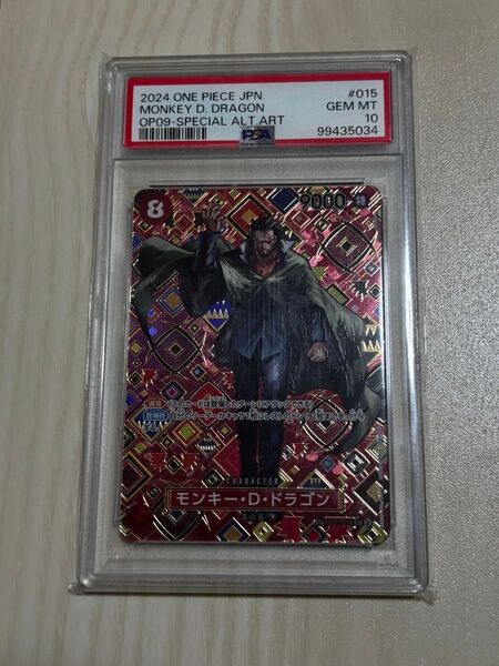 ワンピースカード モンキー D ドラゴン パラレルSP PSA10