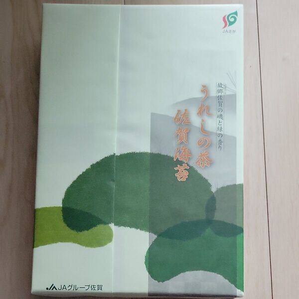 嬉野茶&佐賀海苔セット