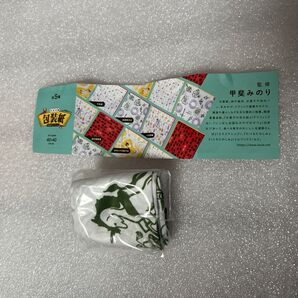 甲斐みのり監修 老舗菓子店の包装紙 風呂敷コレクション 泉屋東京店
