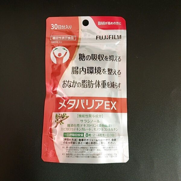未開封新品 送料込 富士フイルム メタバリアEX 30日分 240粒