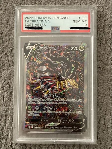 総額30万以上!! ギラティナ PSA10 ゴールデンピカチュウ 25th ARS10 他 ポケモンカード ポケカ ギラティナV