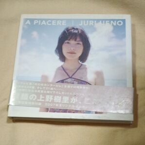 上野樹里 写真集 A PIACERE