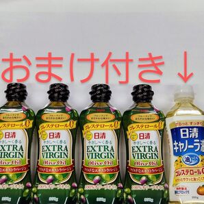 【おまけ付き!】日清 やさし~く香るエクストラバージンオリーブオイル100% 350g×4本セット