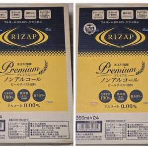 【処分価格!】ライザップ監修 ノンアルコールビールテイスト飲料 350ml×48本 (2ケース)