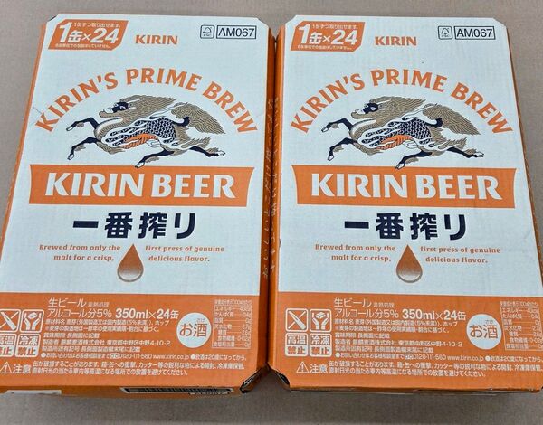 キリン一番搾り350ml×2ケース(48本)