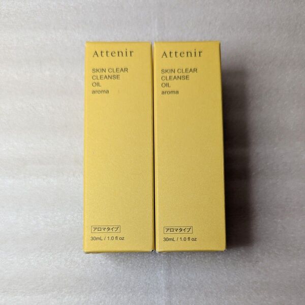 アテニア スキンクリアクレンズオイルAe 30ml×2本 クレンジング