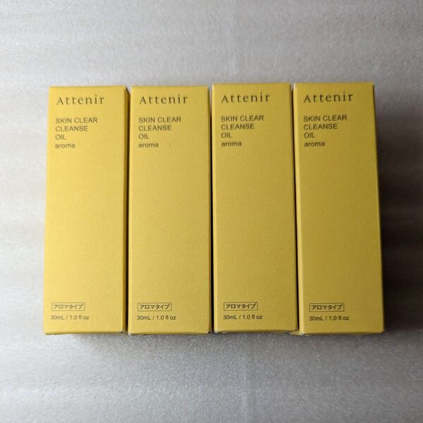 アテニア スキンクリアクレンズオイルAe 30ml×4本 クレンジング