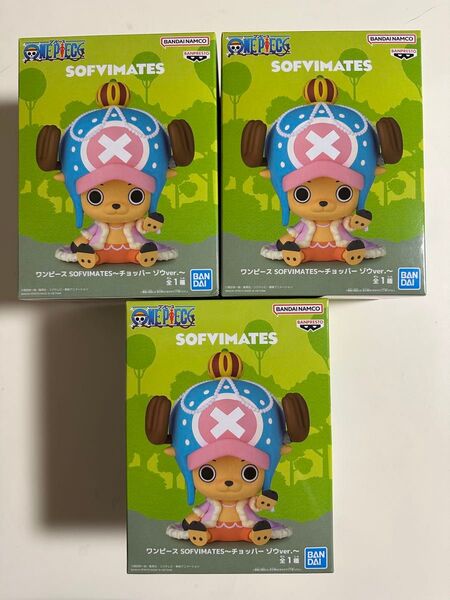 ワンピース SOFVIMATES チョッパー ゾウver. 3個セット