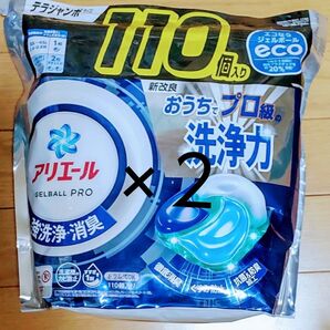 アリエール 洗濯洗剤 ジェルボール PRO 詰め替え 110個×2