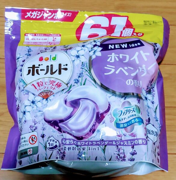 ボールド ジェルボール ラベンダー 61個