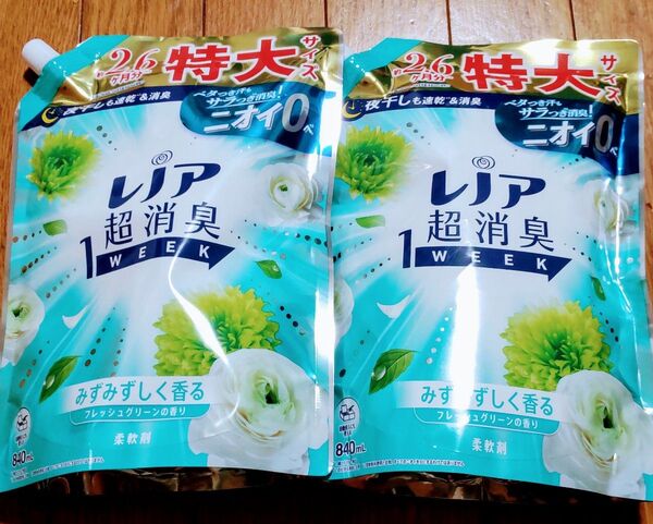 レノア超消臭 みずみずしく香るフレッシュグリーンの香り 840ml×2
