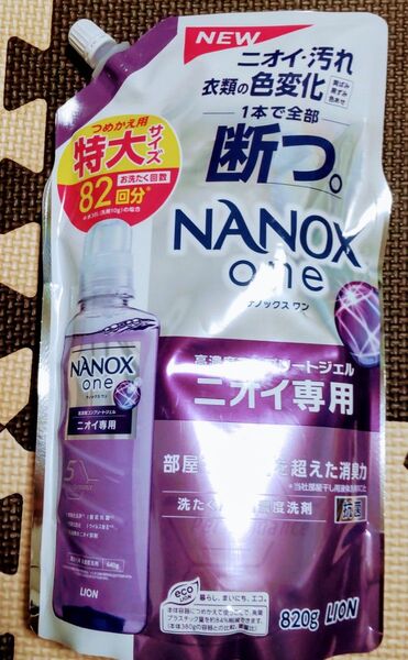 ナノックスワン ニオイ専用 パウダリーソープの香り 820g