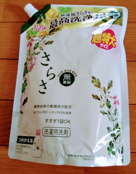 さらさ液体洗剤 つめかえ用 超特大サイズ 1.01kg×1袋