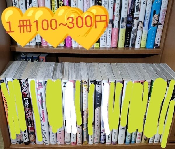 BLコミック BL ボーイズラブ 漫画 ④