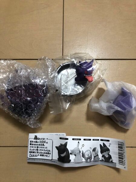 ゲンガー 2点 ポケモン リーメント 光り輝くしんぴのキセキ 肩ズンガチャ ゲンガー