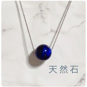 A647 新品未使用 天然石ネックレス ブルータイガーアイ 約60㎝~約65cm 約16mm シンプル
