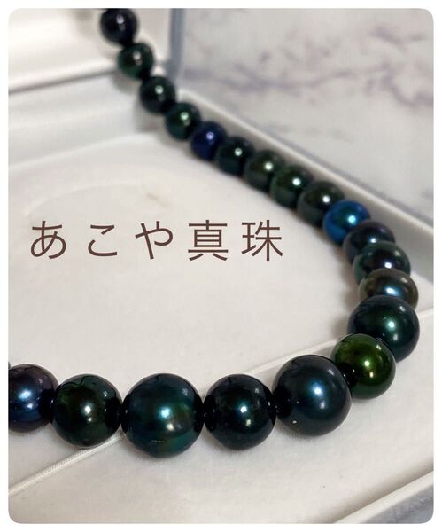 A877 新品未使用【silver刻印】大珠 約10.0㎜ あこや真珠 ピーコックブラック 約42㎝ あこや真珠ネックレス 本真珠
