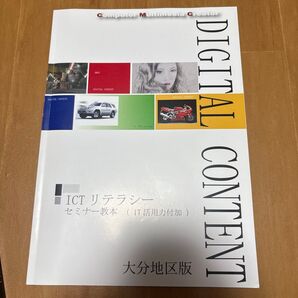 DIGITAL CONTENT ファイル