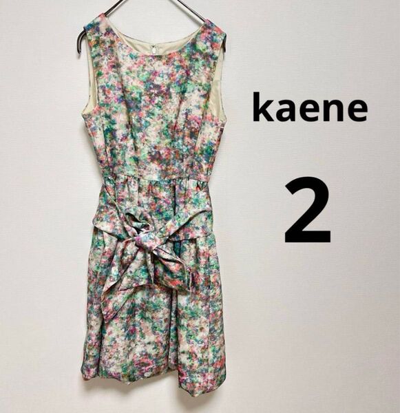 kaene カエン ドレス ノースリーブ ワンピース 未使用 バルーン お買い得 お呼ばれ