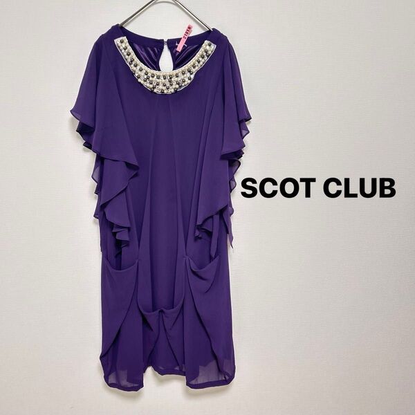 【クリーニング済み】SCOT CLUB スコットクラブ ワンピース ドレス 膝丈 韓国 お呼ばれ