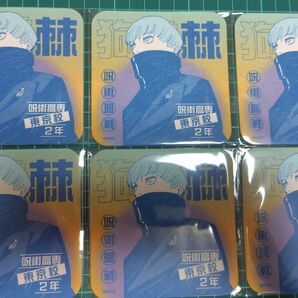 狗巻棘 呪術廻戦 アートコースター SCHOOL 呪術廻戦展 パンダ