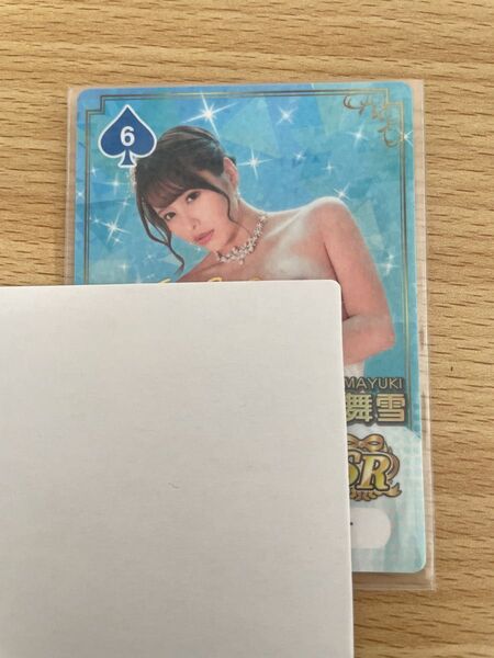 ファントラ 伊藤舞雪 SRカード