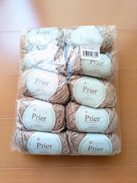 【新品】Love Knit Prier 並太 ブラウン 10玉セット【毛糸まとめて】 編み物